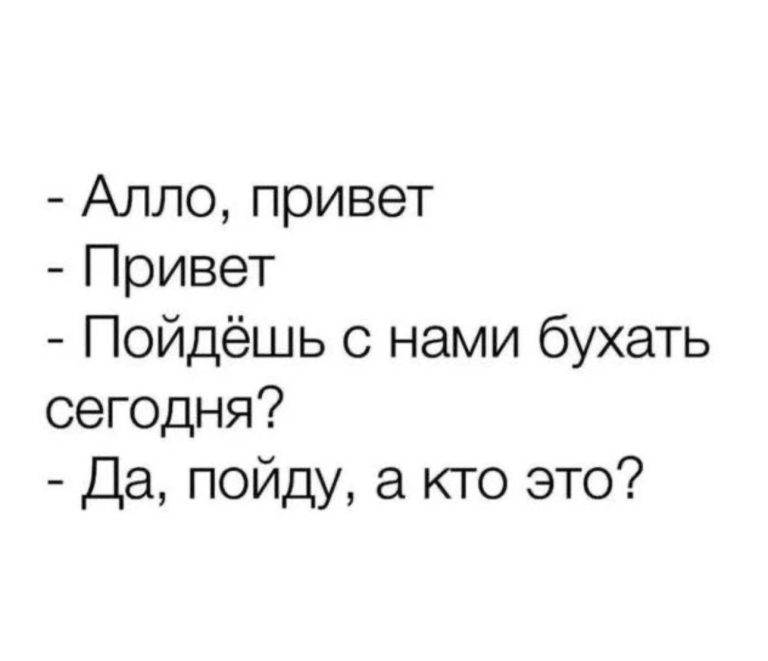 Шутки, юмор, мемы и короткие анекдоты