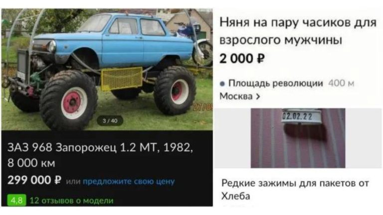Неоднозначные объявления, от которых пробивает на ха-ха