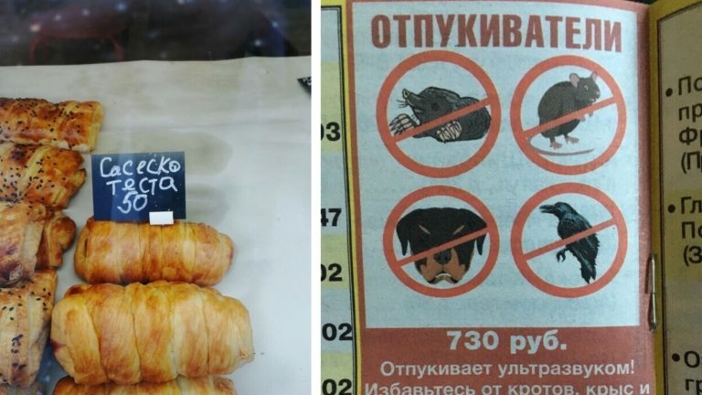 Ошибка на ошибке: 15 примеров безграмотности от соседских чатов до обьявлений