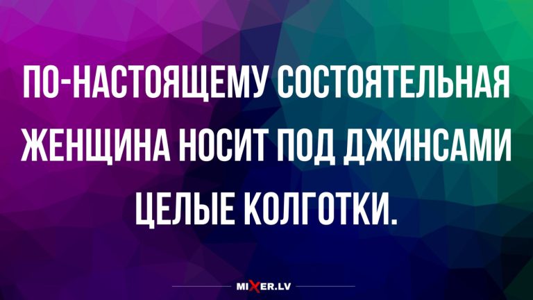 Юмор за день и состоятельная женщина