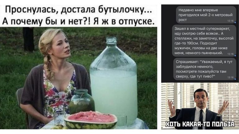 Пост алкогольного юмора и бутылочка в отпуске