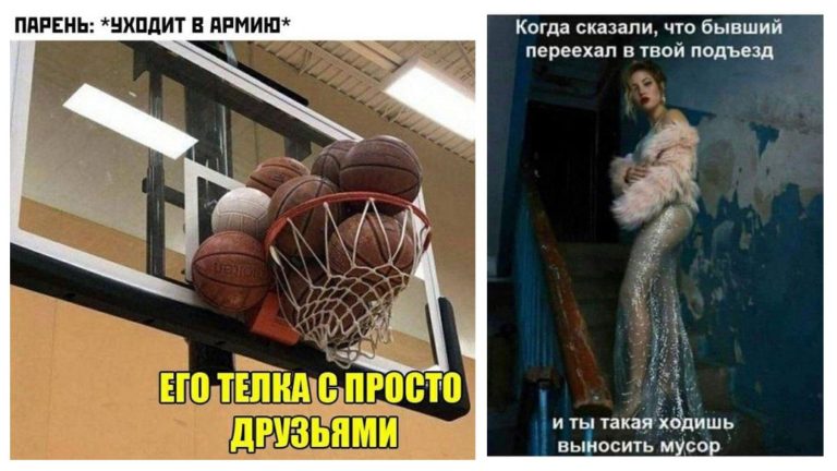 М + Ж — шутки и мемы про отношения мужчин и женщин