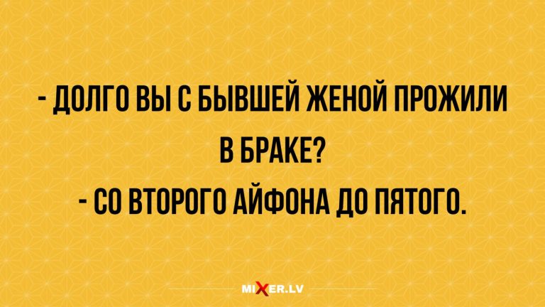 Юмор за день и три телефона