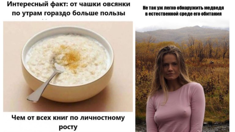 Прикольные картинки с надписями и овсянка утром