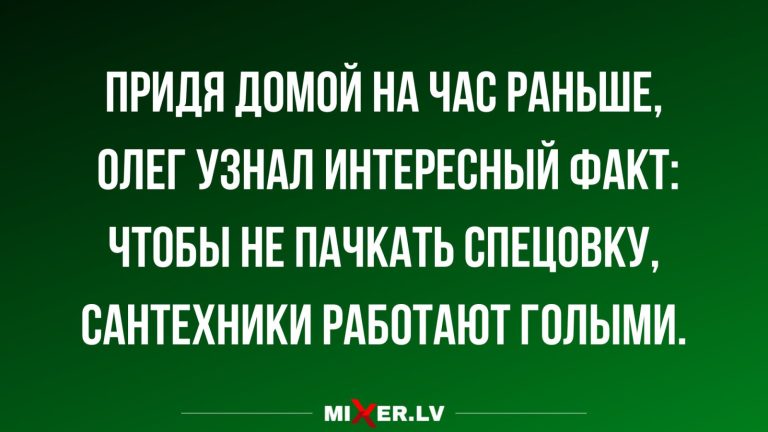 Юмор за день и интересный факт для Олега