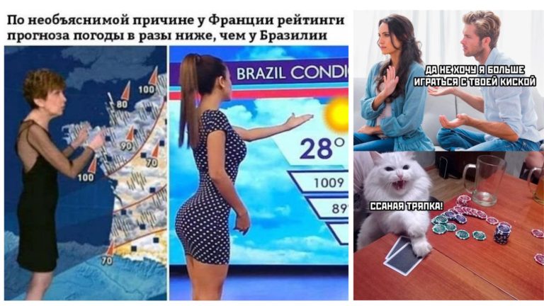 Прикольные картинки с надписями и прогноз погоды во Франции
