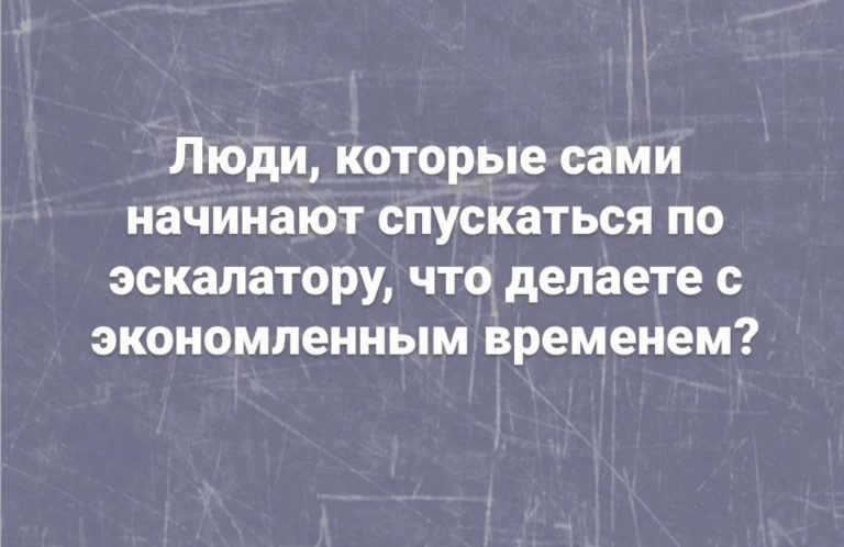 Юмор за день и эскалатор