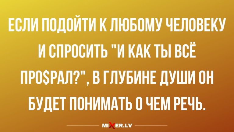 Юмор за день и мы все это знаем