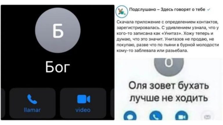 Марина силикон! Контакты в телефонах, на которые без улыбки не взглянешь