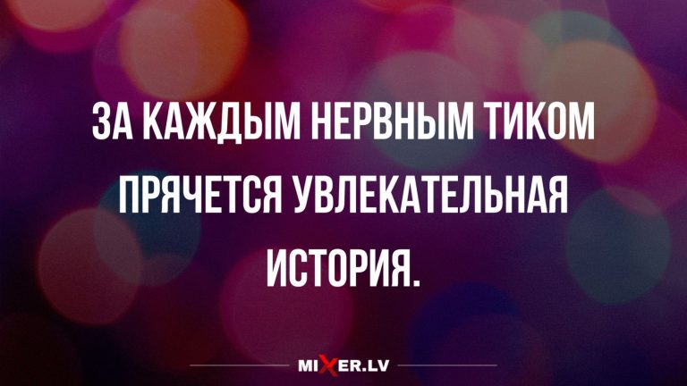Юмор за день и увлекательная история