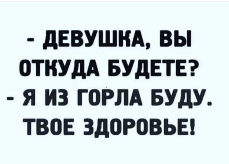 Прикольные картинку, штуки, анекдоты и закатанные глаза
