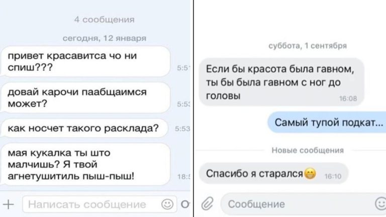 Всех в бан! 15 смс-переписок, когда знакомство сразу пошло не по плану