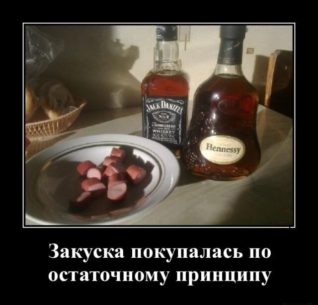 Новые демотиваторы и остаточная закуска