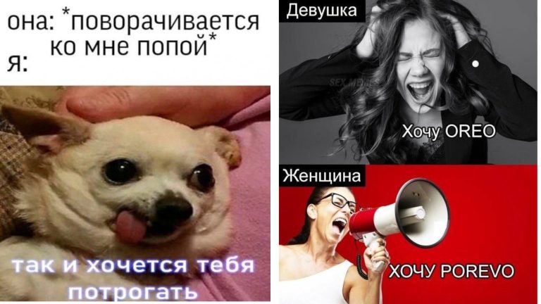 Мемы и приколы на взрослые темы и печеньки Oreo