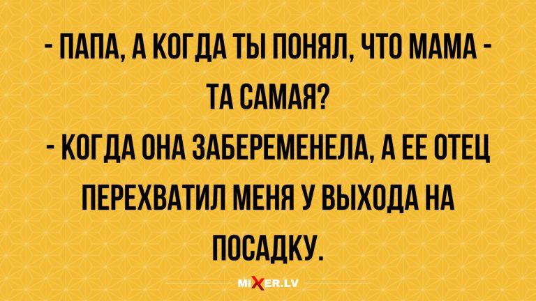 Юмор за день и выход на посадку
