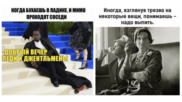 Пост алкогольного юмора и леди с джентельменами