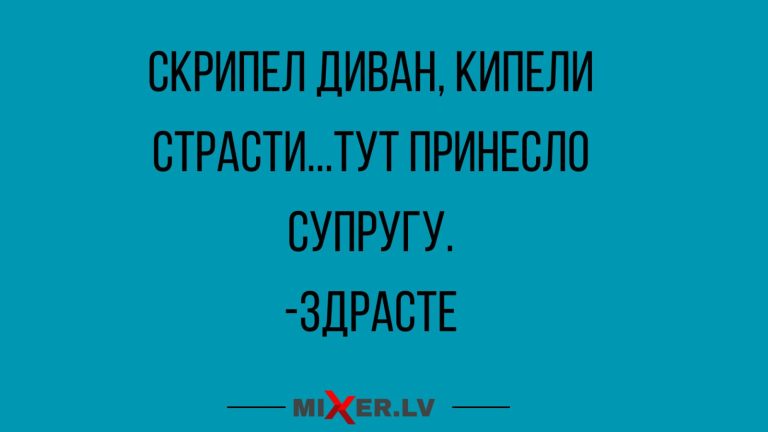Юмор за день и диван