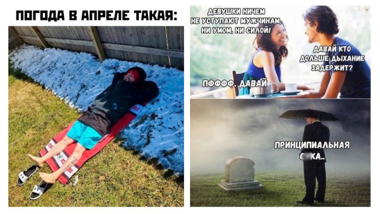 Прикольные картинки с надписями и погода в апреле