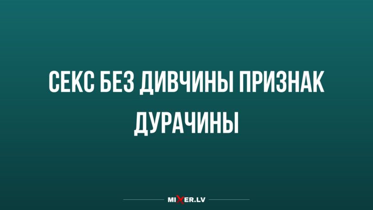 Юмор за день и признак дурачины