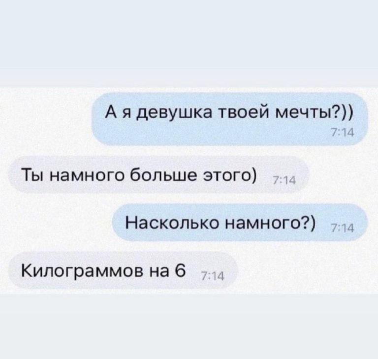 Юмор за день и девушка твоей мечты