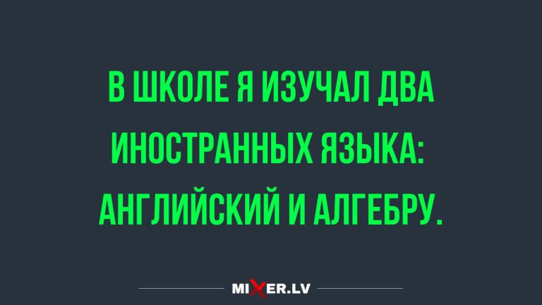 Юмор за день и иностранные языки