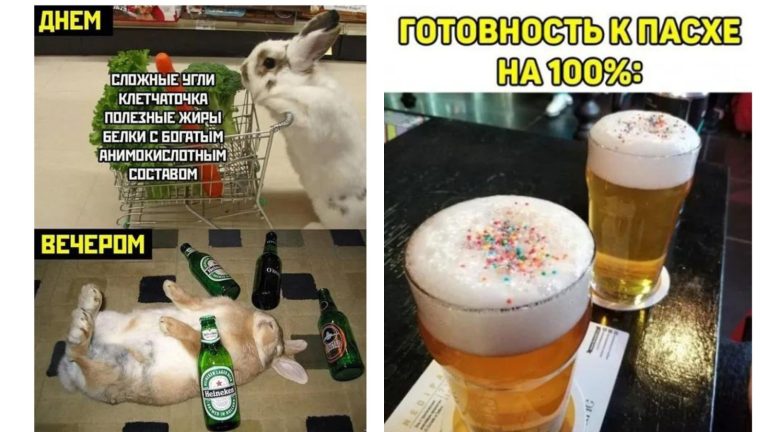 Пост алкогольного юмора и готвность к пасхе