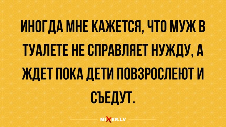Юмор за день и повзрослевшие дети