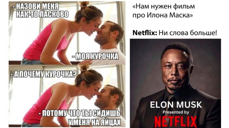 Прикольные картинки с надписями и фильм про Илона Маска