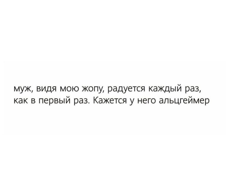 Юмор за день и альцгеймер