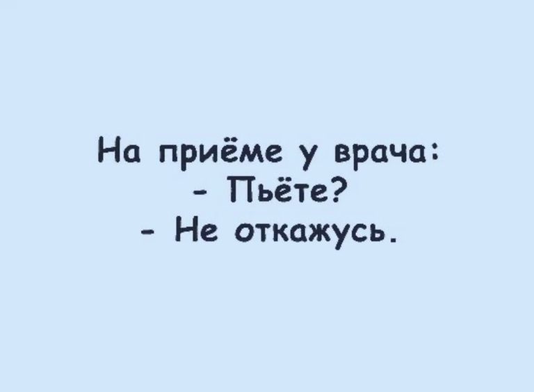 Юмор за день и залечь на дно