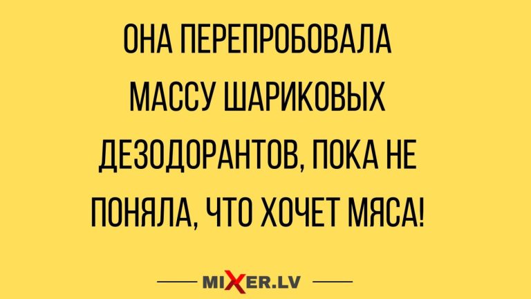 Юмор за день и два вида женщин