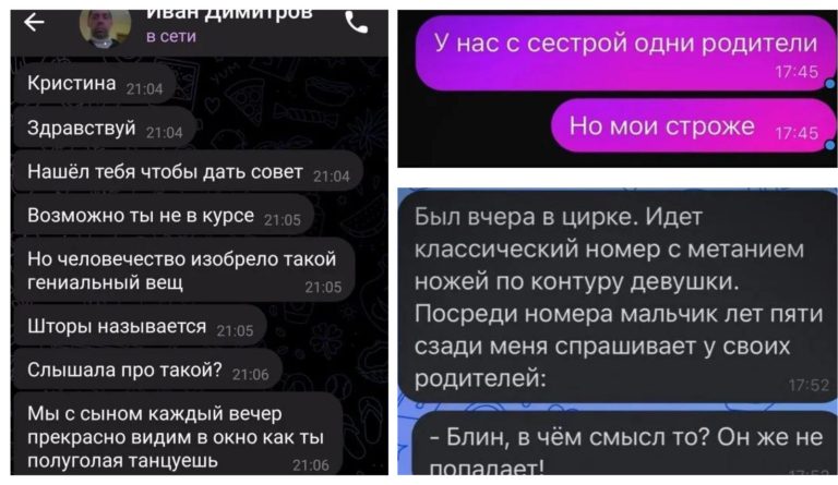 14 смешных смс-переписок заряженных на позитив