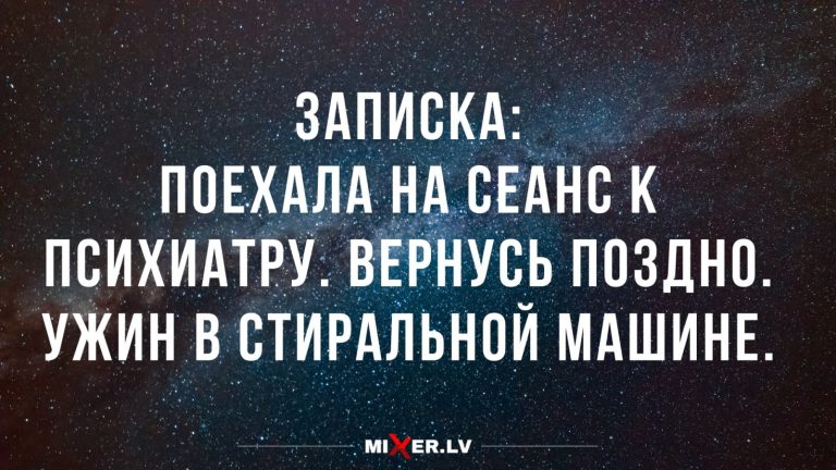Юмор за день и ужин в стиральной машине