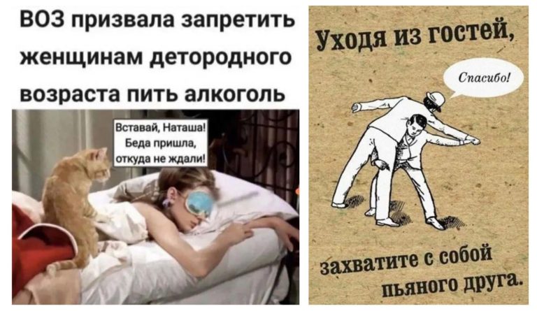 Пост алкогольного юмора и беда откуда не ждали
