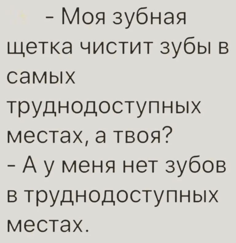 Юмор за день и настоящий друг