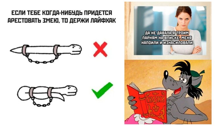 Прикольные картинки с надписями и арестовать змею