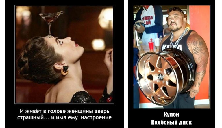 Новые демотиваторы и мужской кулон