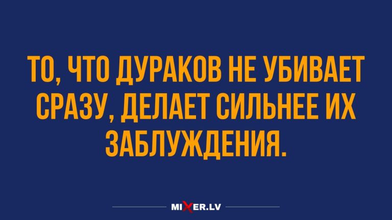 Юмор за день и сильные заблуждения