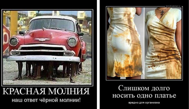 Новые демотиваторы и красная молния