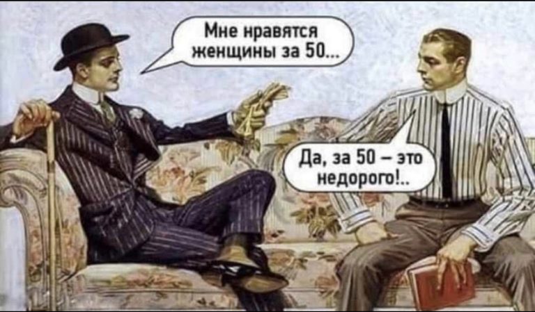 Юмор за день и женщины за 50