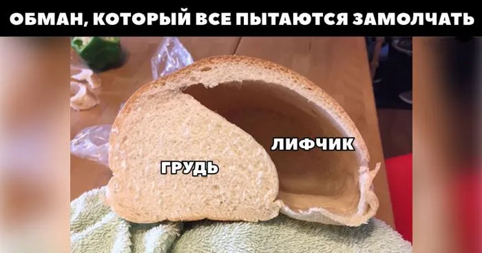 Когда чашка наполовину пустая: шутки и мемы про бюстгальтеры