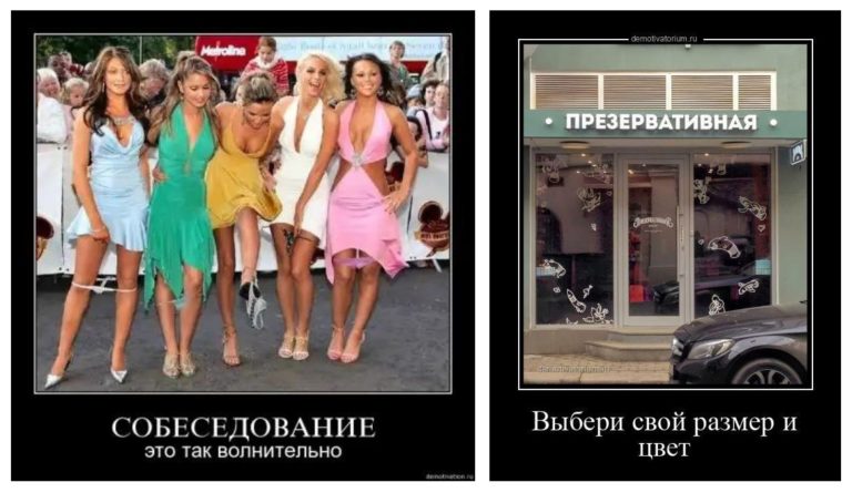 Новые демотиваторы и собеседование