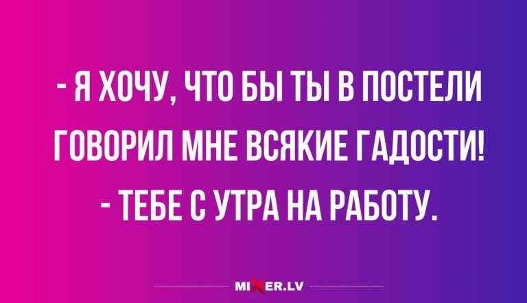 Юмор за день и тебе утром на работу