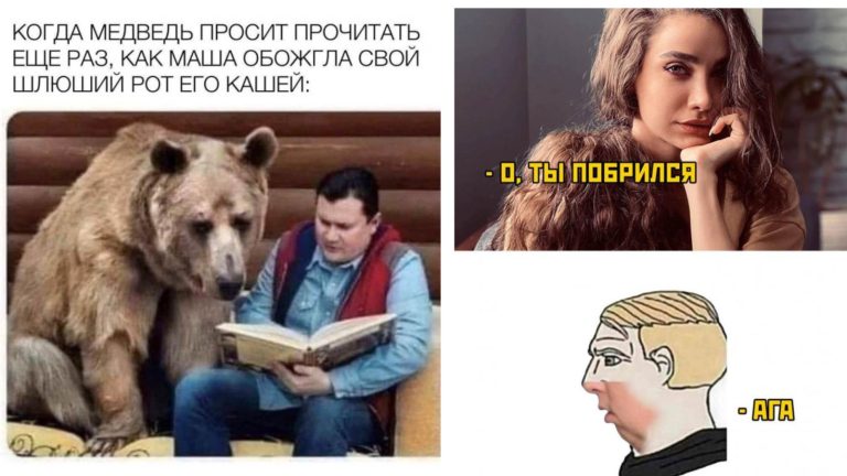 Прикольные картинки с надписями и Маша с кашей