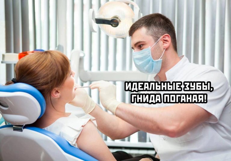 Отборные шутки юмора в картинках и идеальные зубы
