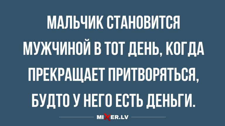 Юмор за день и мальчик становится мужчиной