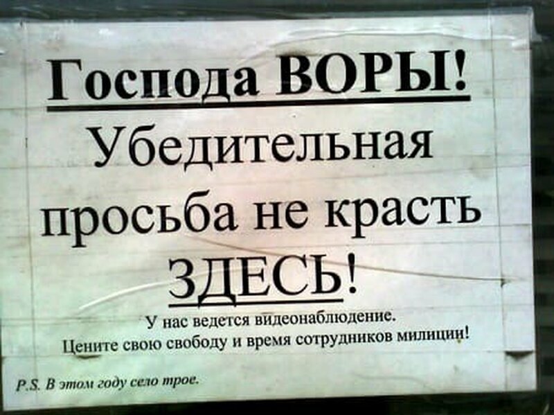 Всем, всем, всем: 15 забавных объявления с просторов наших городов