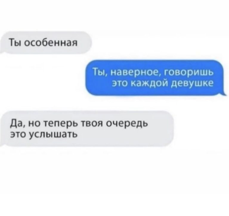 Прикольные картинки и смешные переписки для вашего хорошего настроения