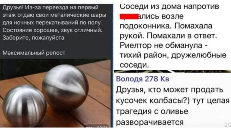 Страх и ненависть в соседских чатах: 14 угарных примеров