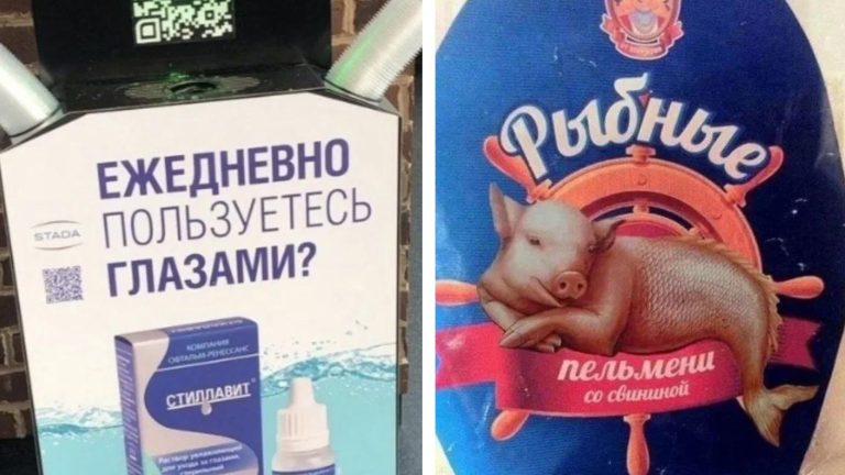 Не проходите мимо: смешные вывески и рекламные ляпы в городе